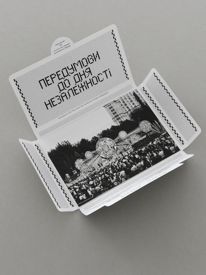 НАБІР ЛИСТІВОК «ЕТНОДІМ»