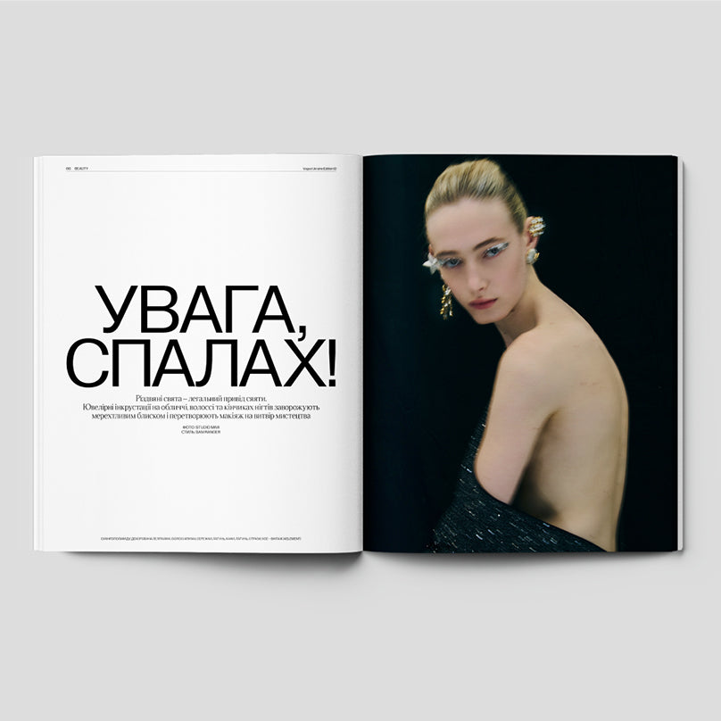VOGUE UKRAINE EDITION №12 WINTER 2025/2026