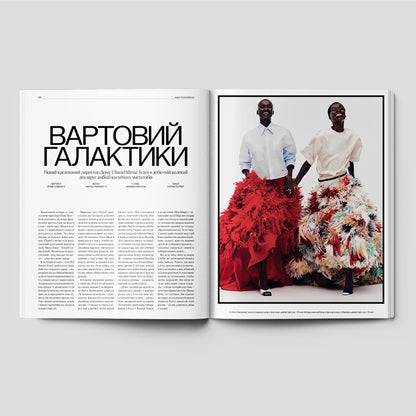 VOGUE UKRAINE EDITION №12 WINTER 2025/2026